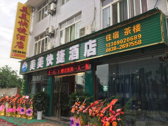 DeYang Meimei Express Hotel in Deyang, People's Republic of China