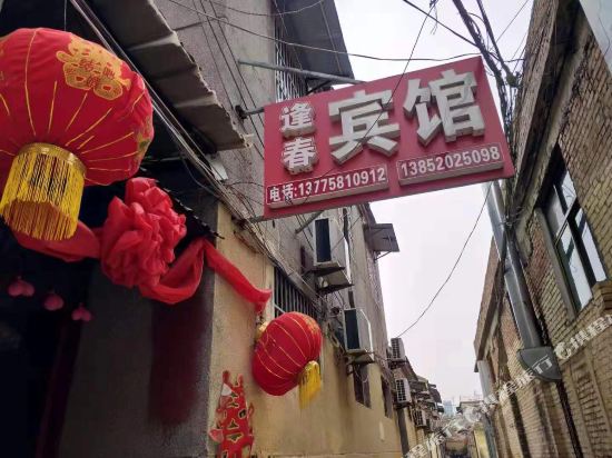 Fengchun Hotel - carbon neutral hotel in Unknown City