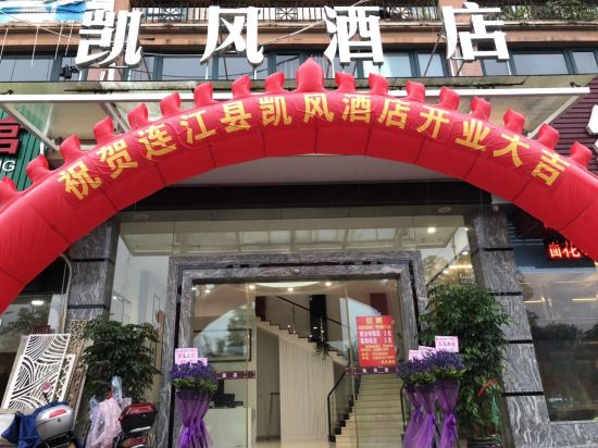 Kaifeng Hotel — hotel in Lianjiang