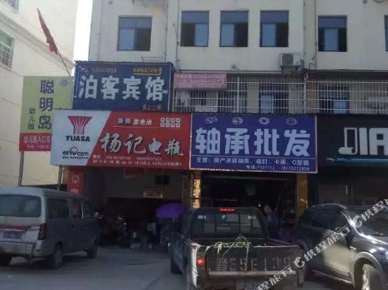 Boke Hotel — Unknown City — photo 2