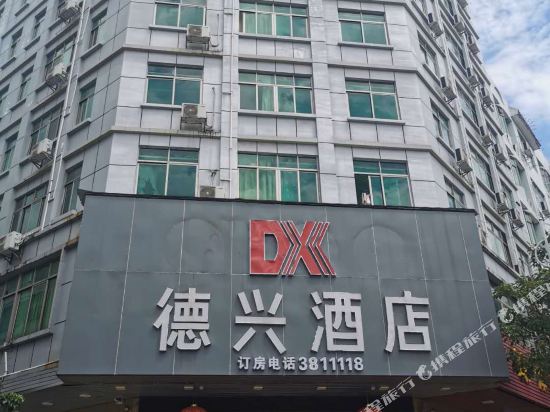 heyuan Dexing hotel - last minute hotel in Heyuan