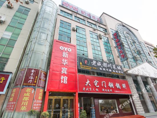 Xin ‘an xinhua hotel in Xinan, People's Republic of China