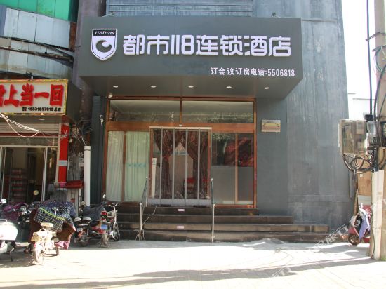 City 118 Handan Railway Station Hanshan Street shop in Handan, People's Republic of China