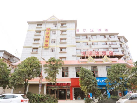 Boshida Hotel in Mengla, People's Republic of China