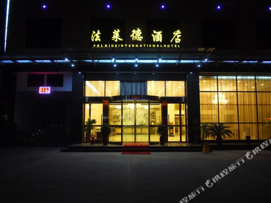 Friendinternation hotel in Qianjiang, People's Republic of China
