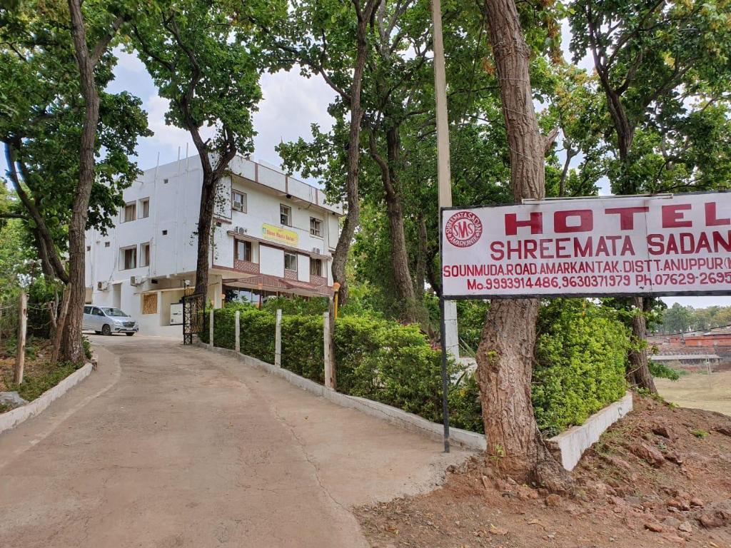 Hotel Shree Mata Sadan — hotel in Amarkantak
