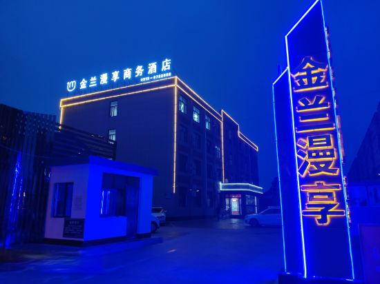 Zhuolu Jinlan Manxiang Business Hotel — hotel in Zhuolu