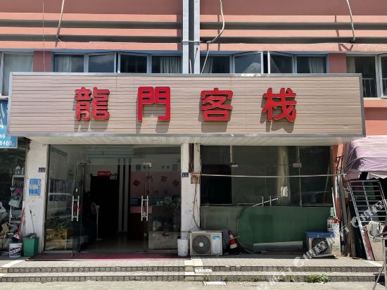 Longmen Inn - carbon neutral hotel in Kunshan