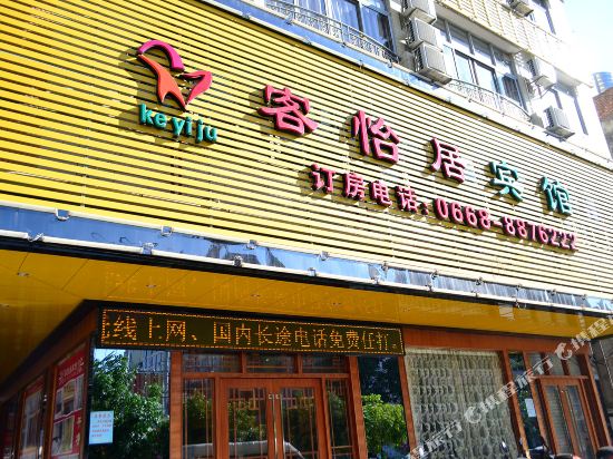 Keyiju Hotel - last minute hotel in Xinyi