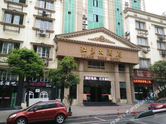 Jiangdong Hotel - last minute hotel in Nanchong
