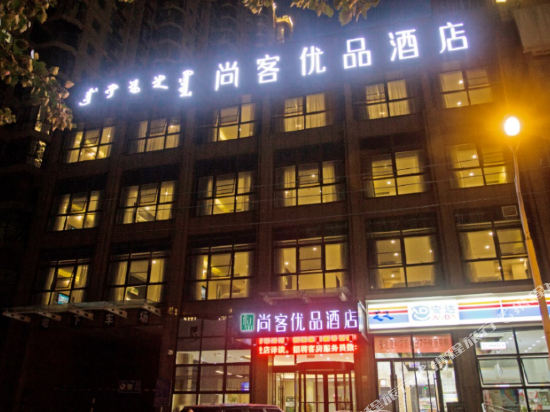 Up Inn - carbon neutral hotel in Baotou