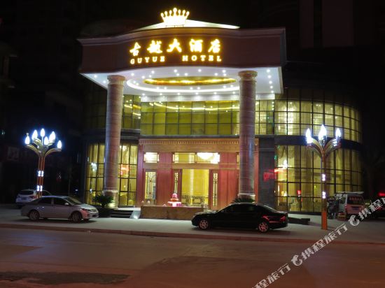 Guyue Hotel — hotel in Xiaojiang