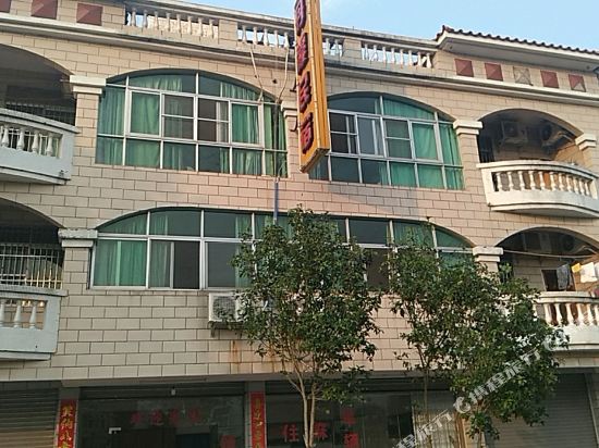 Danxia Mountain Wen Feng Hotel in Renhua, People's Republic of China