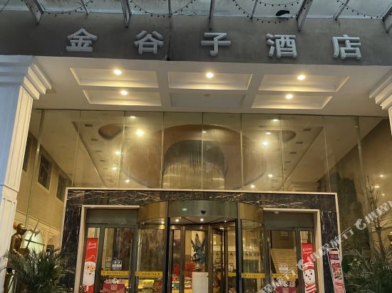 Jin Gu Zi Hotel in Lingxi, People's Republic of China