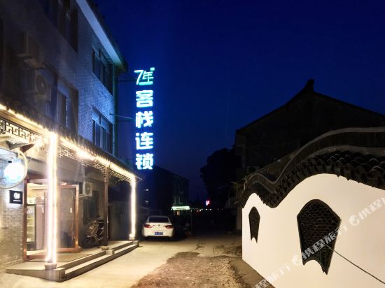 7 Year Hotel in Jiashan, People's Republic of China