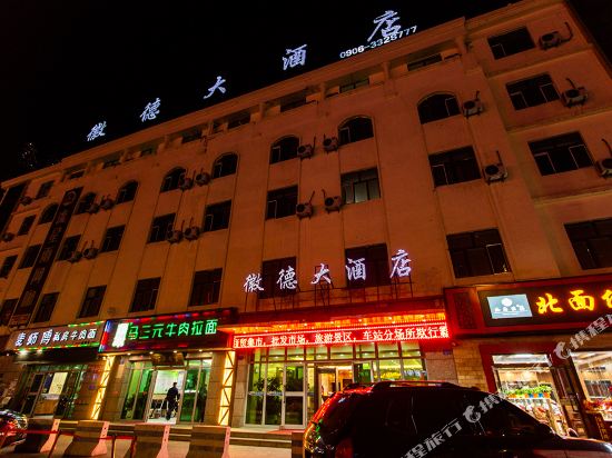 Huide Hotel in Altay, People's Republic of China