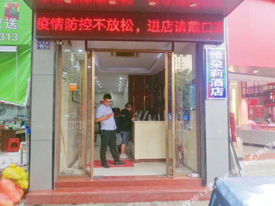 Weiduoli Hotl in Yong'an, People's Republic of China