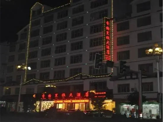 Xianggelila Hotel in Bama, People's Republic of China