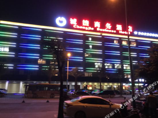 Chengjie Business Hotel in Wanning, People's Republic of China