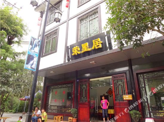 Guangwushan Rongxingju Inn Bazhong in Nanjiang, People's Republic of China