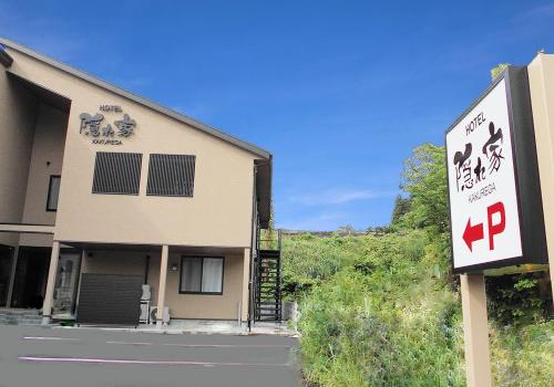 Narita Hotel Kakurega Vacation Stay 69221v — Narita