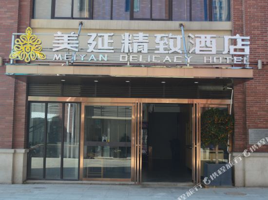 Meiyan Boutique Hotel — 4-Star Luxury Hotel in Hefei, People's Republic of China