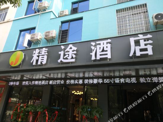 Funing Jingtu Hotel in Xinhua, People's Republic of China