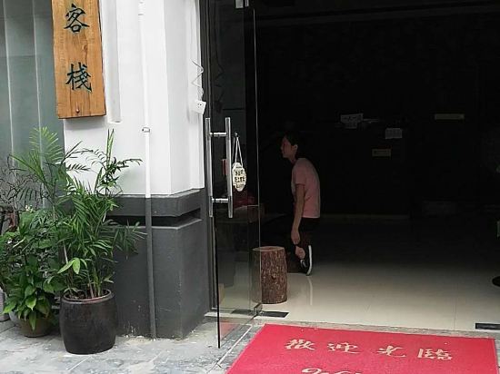 Lige Inn - carbon neutral hotel in Guilin