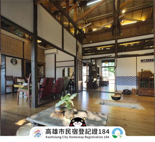 Soho工房眷村生活體驗館 - last minute hotel in Kaohsiung