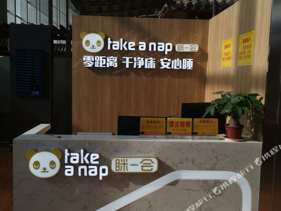 Take A Nap Capsule Hotel - last minute hotel in Chengdu