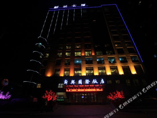Xinxing International Hotel - last minute hotel in Datong