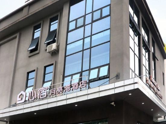 Heartstay Hotel — hotel in Jiannan