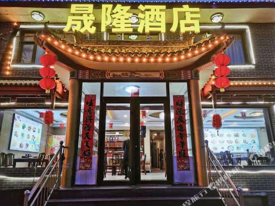 Shenglong hotel in Wutai Mountain in Taicheng, People's Republic of China