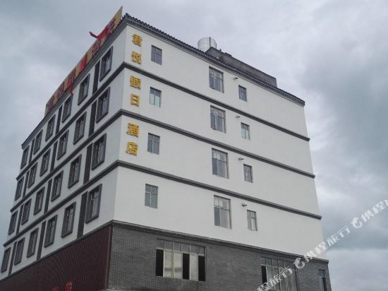 Junyue Holiday Hotel - last minute hotel in Luoyang