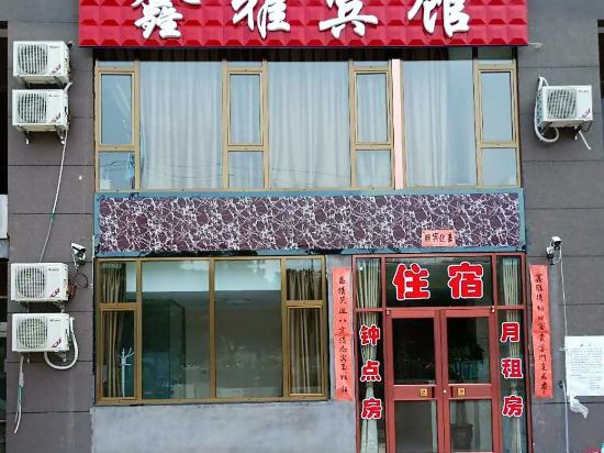 Xin Ya Hotel in Lvliang, People's Republic of China