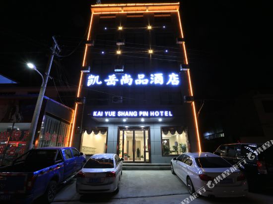 Kaiyue Shangpin Hotel in Huayin, People's Republic of China