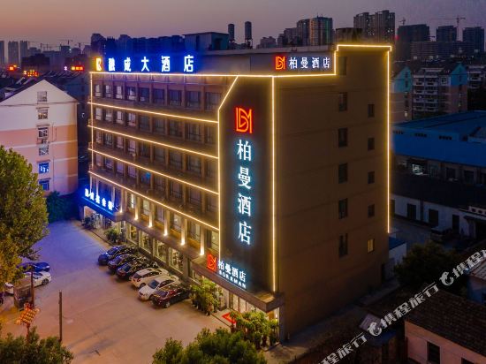 boManHotel - carbon neutral hotel in Hefei