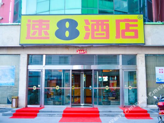 Super 8 Hotel - last minute hotel in Jiaozuo