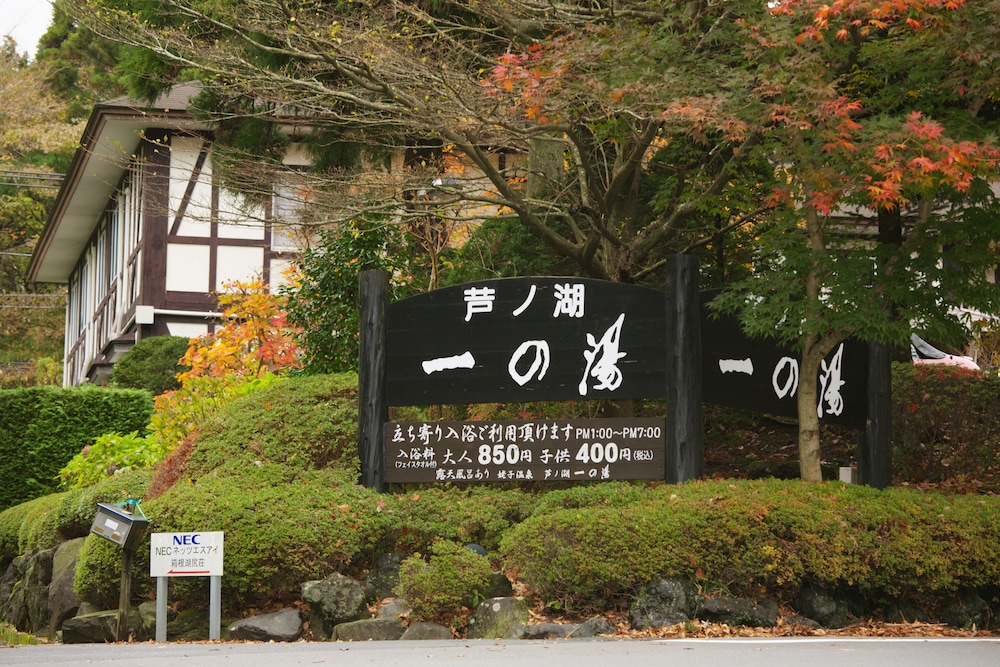 Ashinoko Ichinoyu - last minute hotel in Hakone