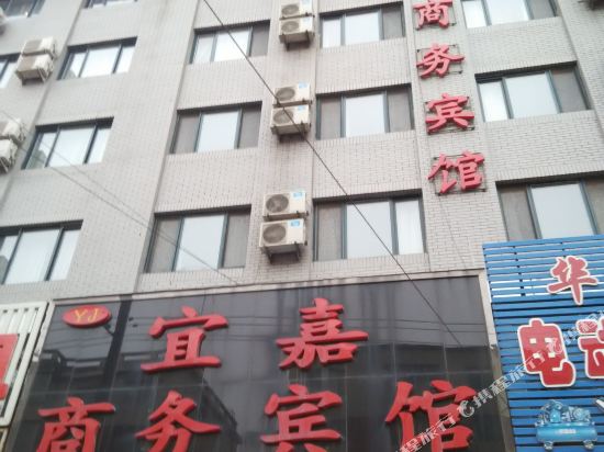 Yijia Business Hotel — hotel in Changtu
