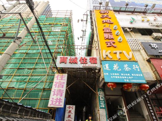 SC hotel - carbon neutral hotel in Chizhou