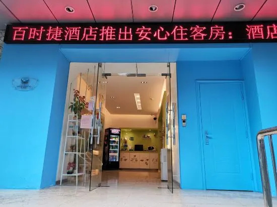 Baishijie Hotel - last minute hotel in Shantou