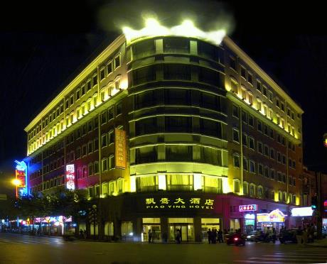 Piao Ying Bund - last minute hotel in Shanghai