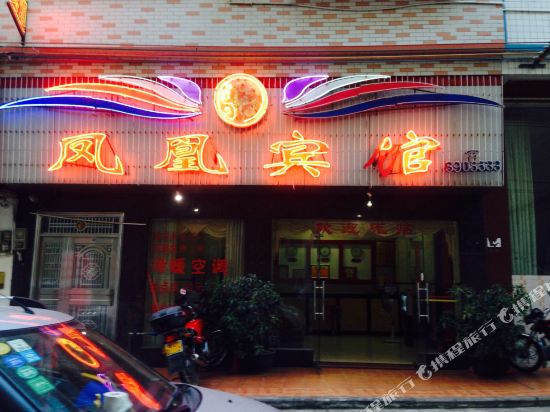 Phoenix hotel wuzhou in Wuzhou, People's Republic of China