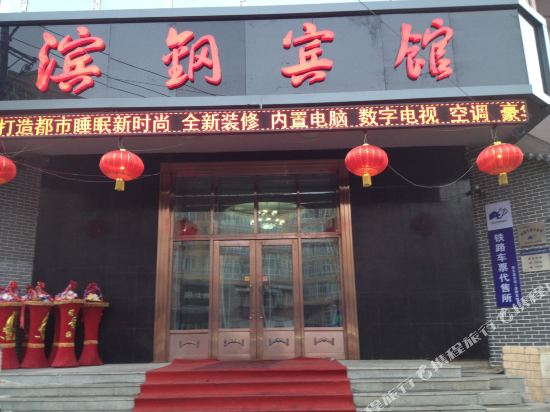 Bingang Hotel - last minute hotel in Harbin