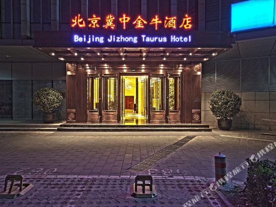 Beijing Jizhong Taurus Hotel — 4-Star Luxury Hotel in Beijing, People's Republic of China