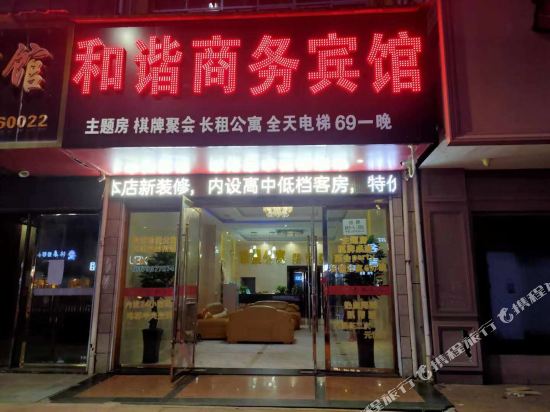Hexie Hotel - last minute hotel in Jiangna