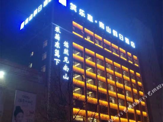 Nan shan jia ri jiu dian — hotel in Huaidian
