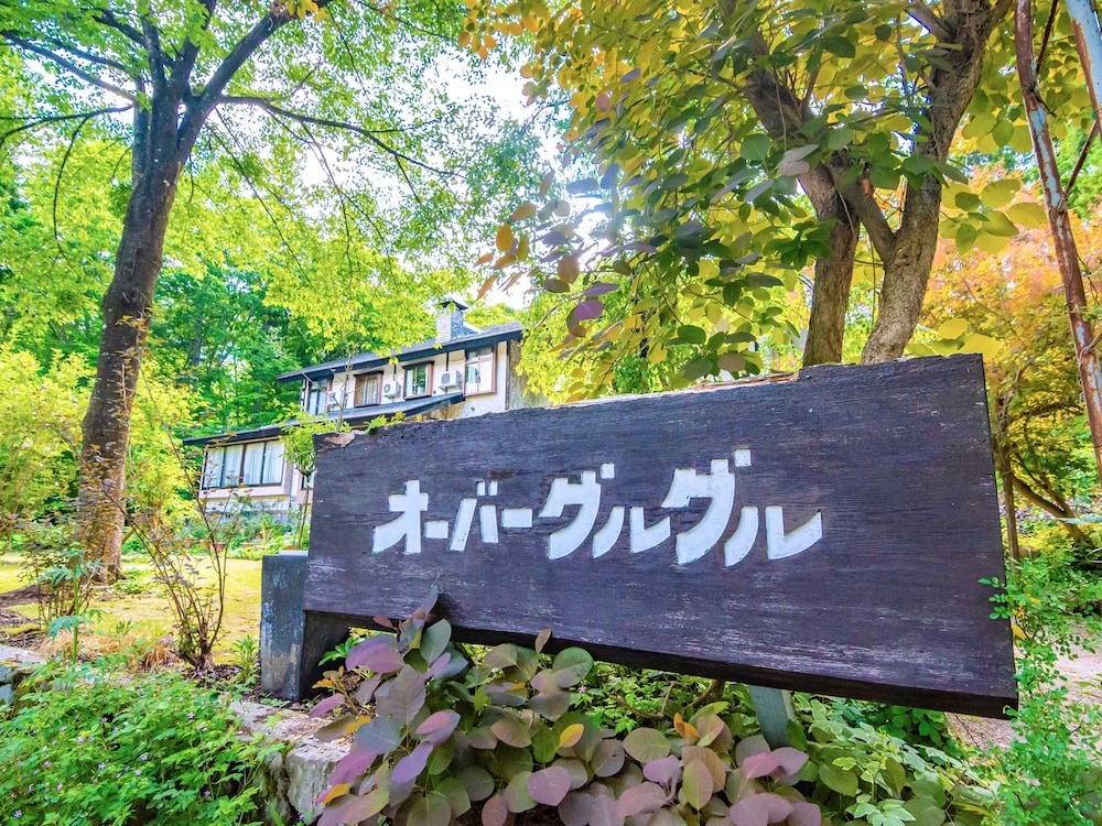 OberGurgl — Hakuba — photo 2