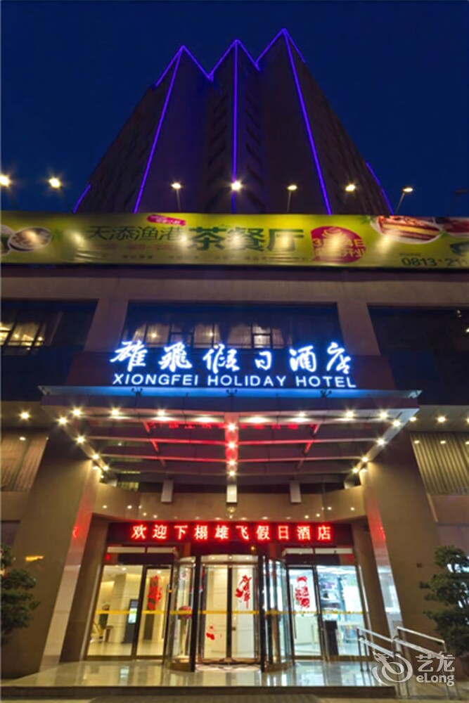 Xiongfei Holiday Hotel Zigong — 4-Star Luxury Hotel in Zigong, People's Republic of China